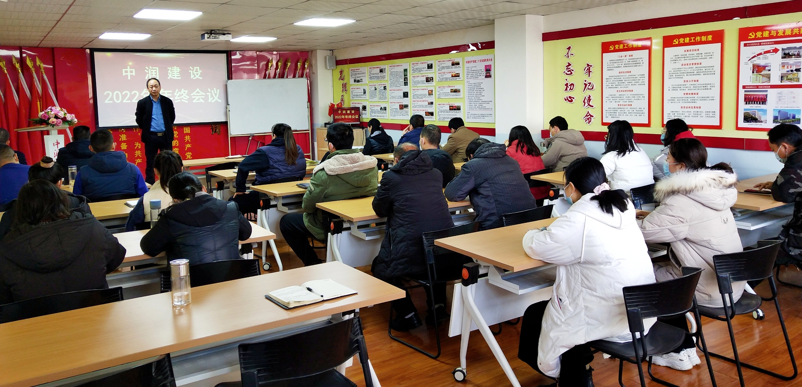 向未來，共發(fā)展丨中潤建設年終會議圓滿召開